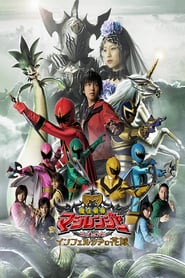 Mahou-sentai-Magirenjâ-the-Movie-Inferushia-no-hanayome-2005